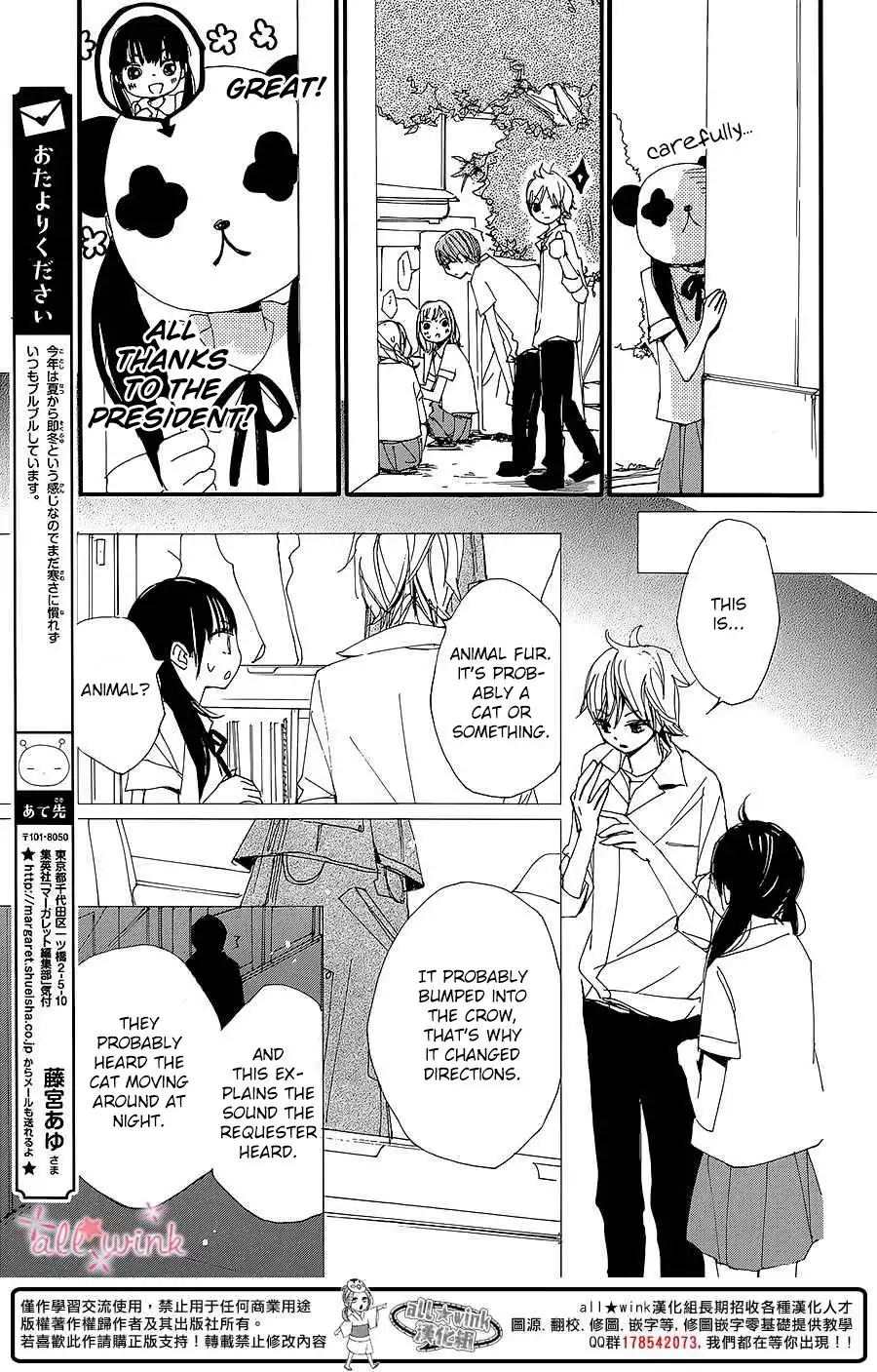 Kuusou Spin Flower Chapter 7 18